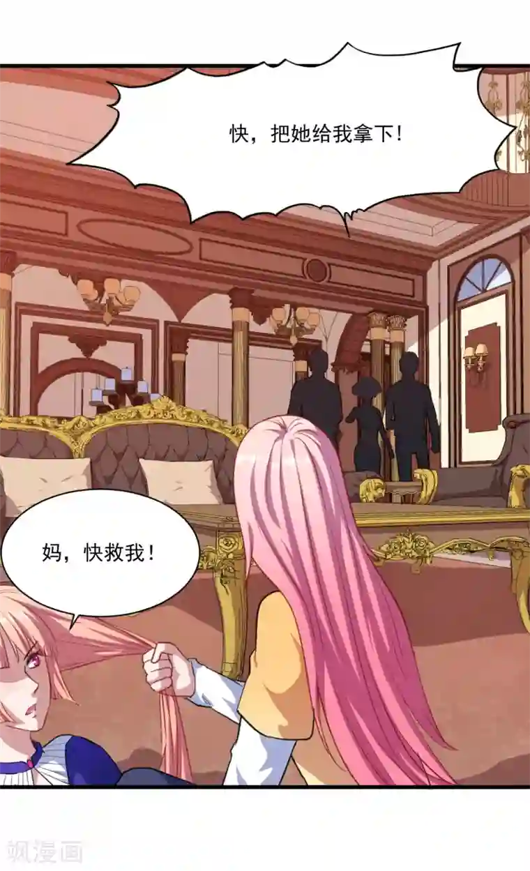 魔王新娘太难了第28话 我要救洛羽