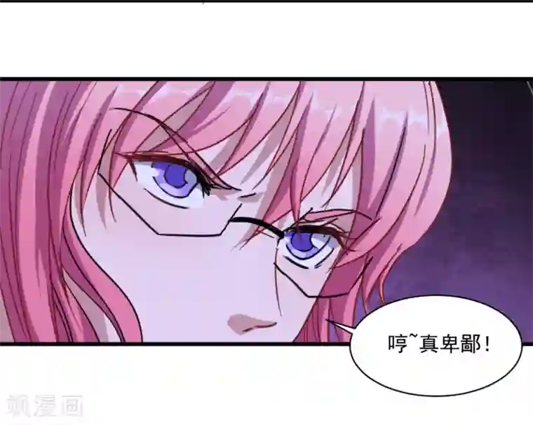 魔王新娘太难了第28话 我要救洛羽