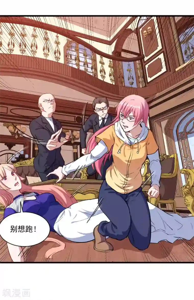 魔王新娘太难了第28话 我要救洛羽