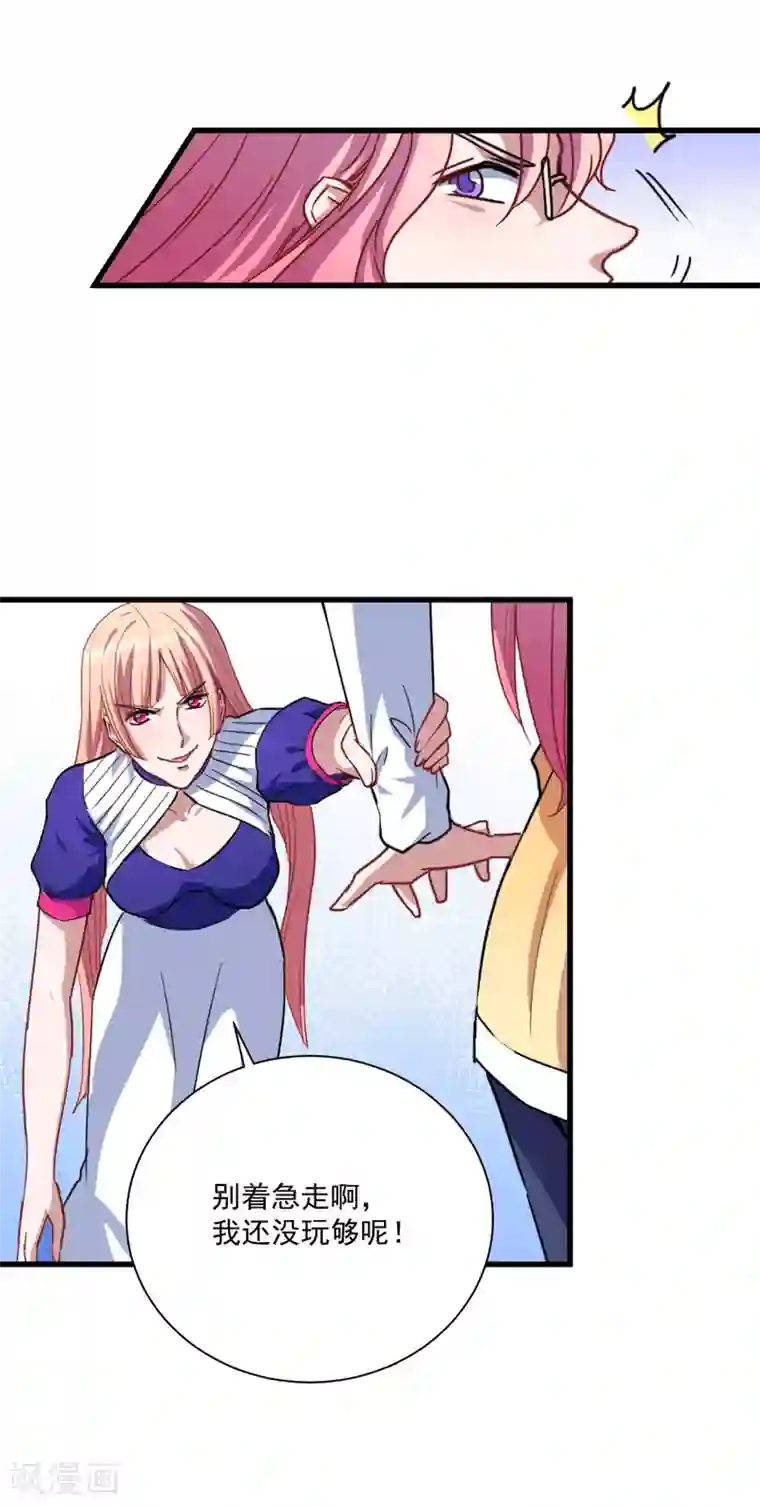 魔王新娘太难了第28话 我要救洛羽