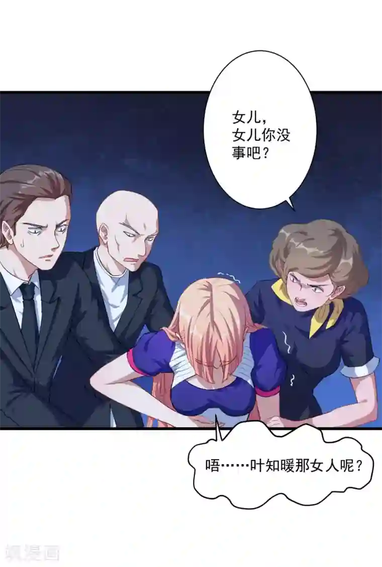 魔王新娘太难了第28话 我要救洛羽