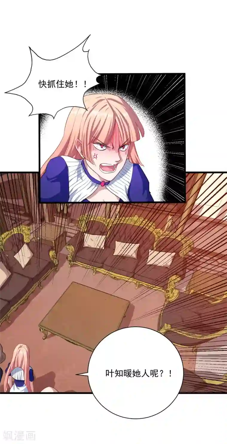 魔王新娘太难了第28话 我要救洛羽