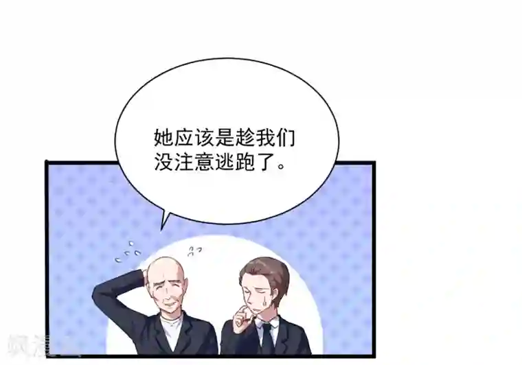 魔王新娘太难了第28话 我要救洛羽