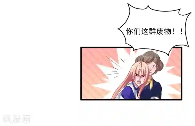 魔王新娘太难了第28话 我要救洛羽