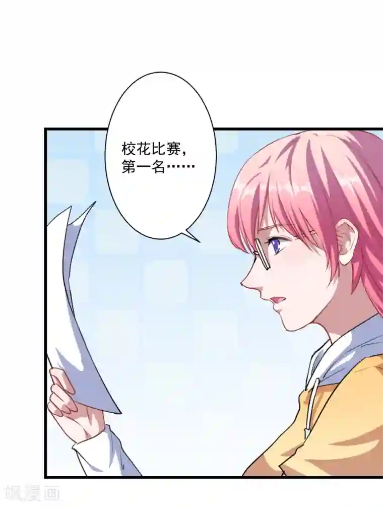 魔王新娘太难了第28话 我要救洛羽