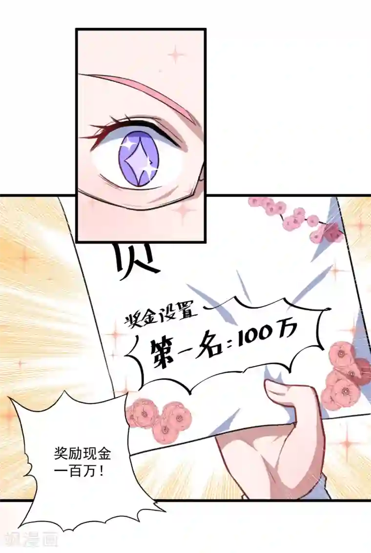 魔王新娘太难了第28话 我要救洛羽