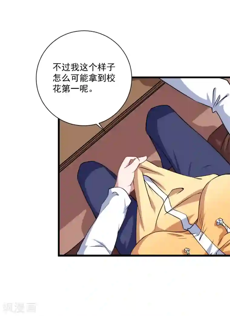 魔王新娘太难了第28话 我要救洛羽