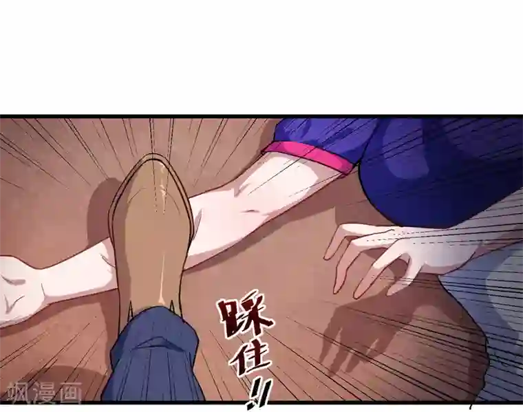 魔王新娘太难了第28话 我要救洛羽