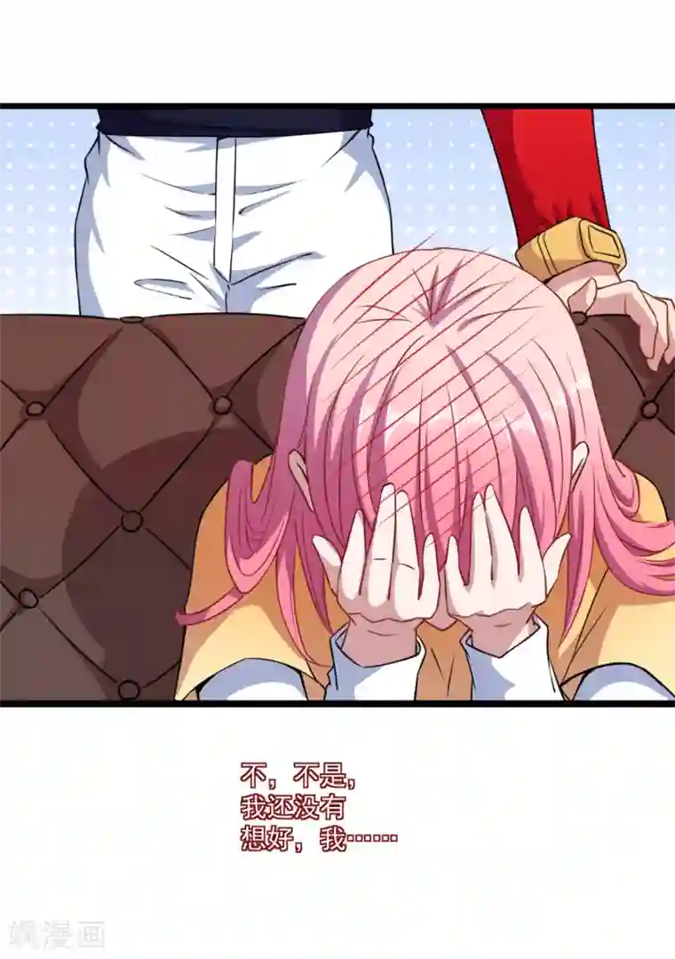 魔王新娘太难了第28话 我要救洛羽