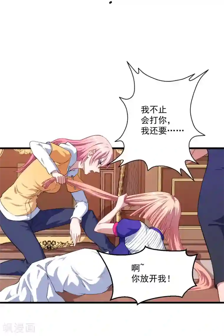 魔王新娘太难了第28话 我要救洛羽