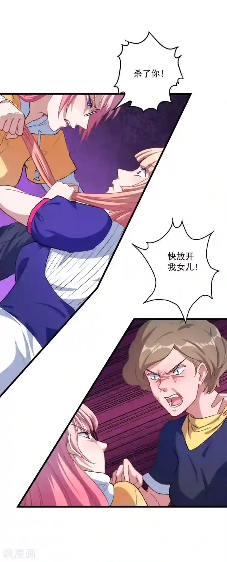 魔王新娘太难了第28话 我要救洛羽