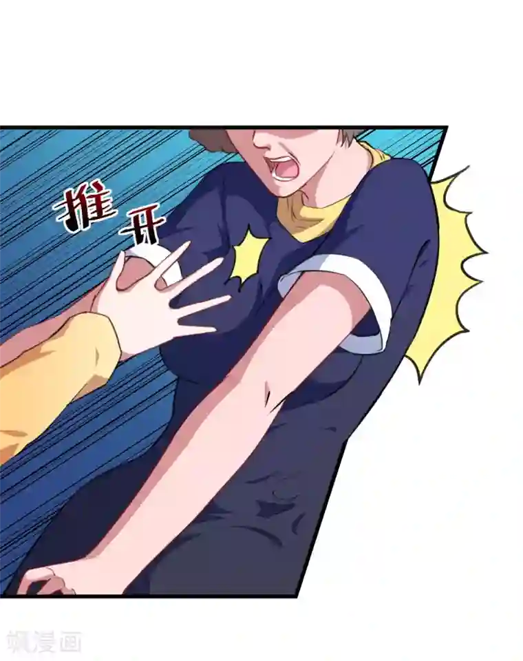 魔王新娘太难了第28话 我要救洛羽