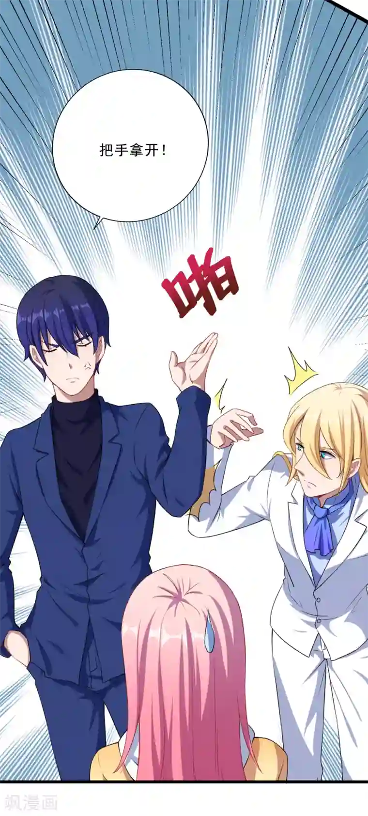 魔王新娘太难了第29话 改造