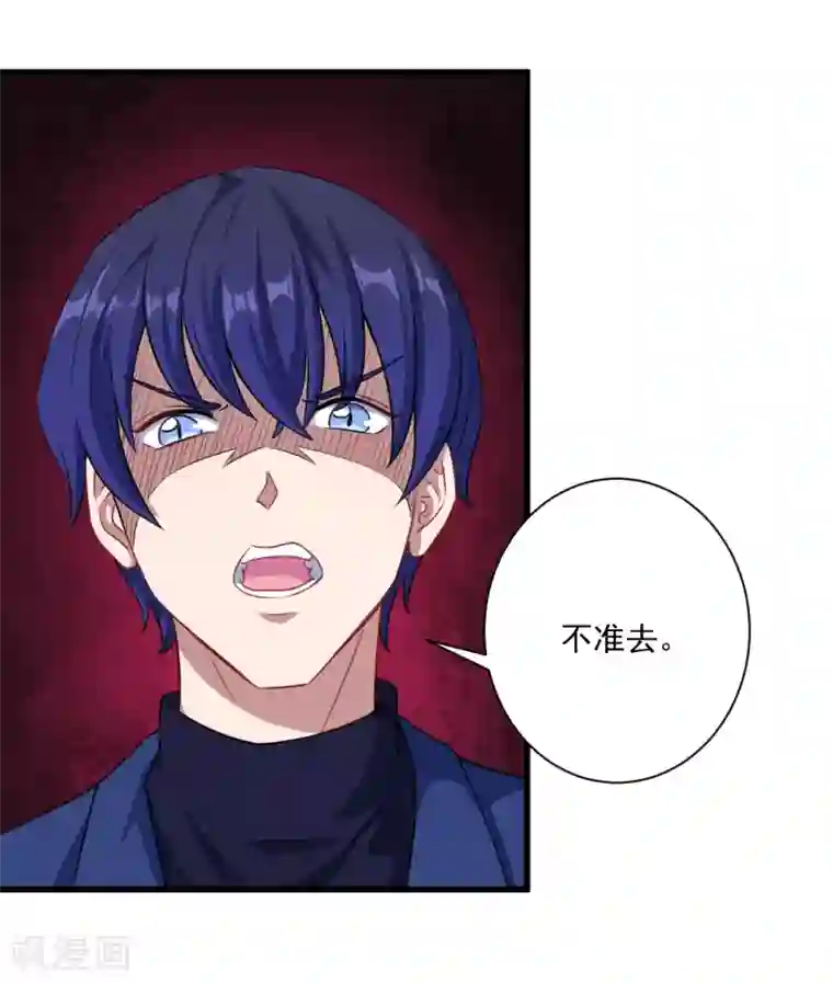 魔王新娘太难了第29话 改造