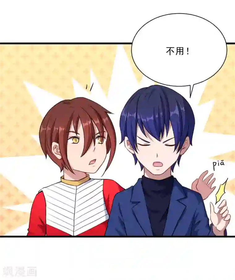 魔王新娘太难了第29话 改造