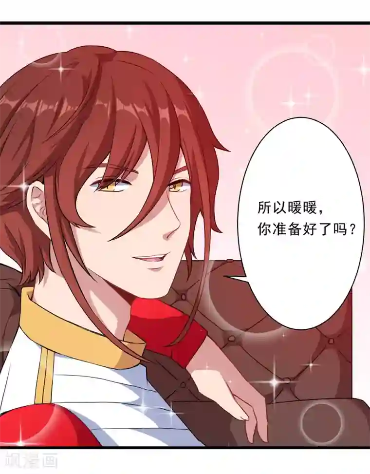 魔王新娘太难了第29话 改造