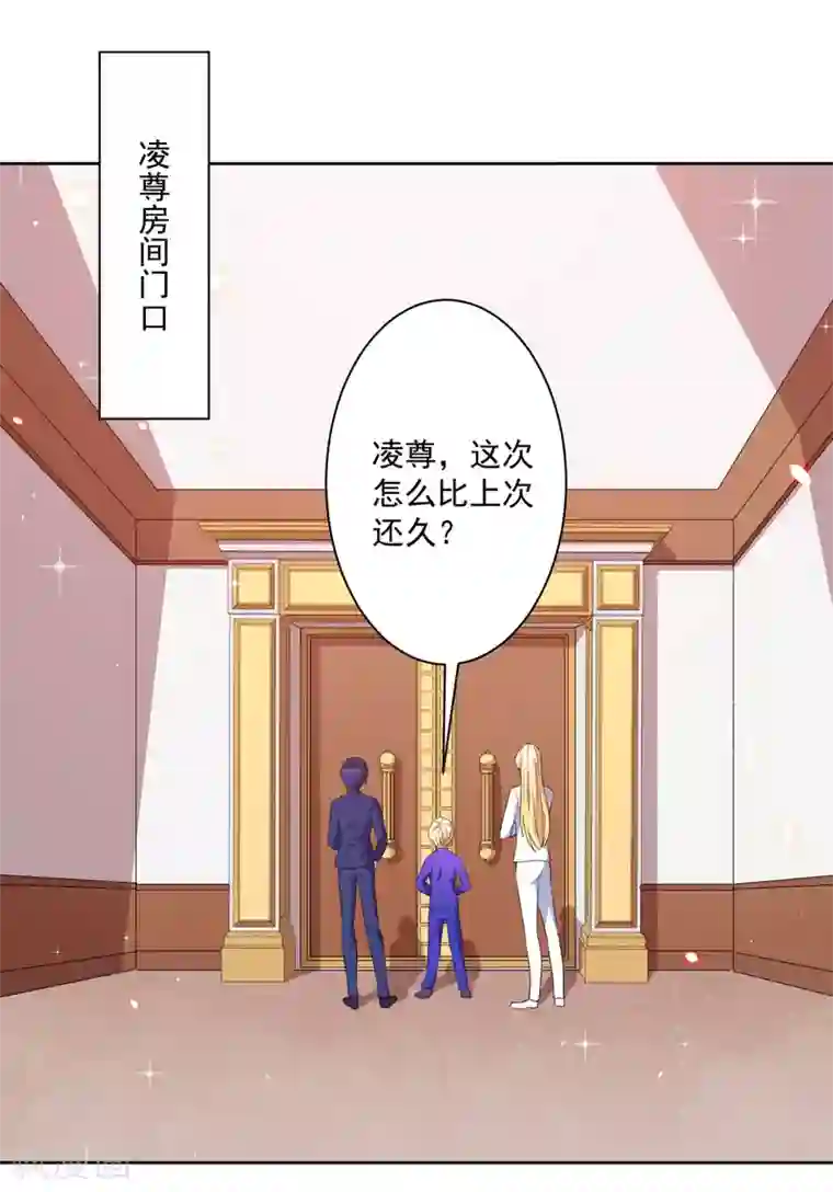 魔王新娘太难了第29话 改造