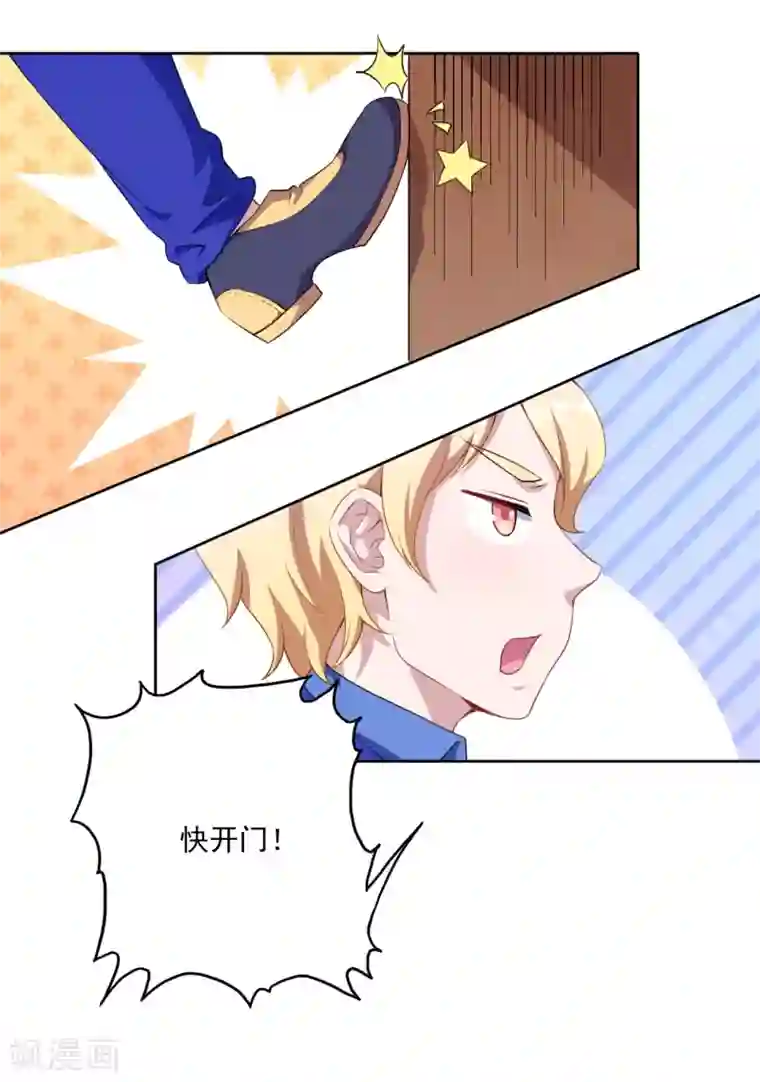 魔王新娘太难了第29话 改造