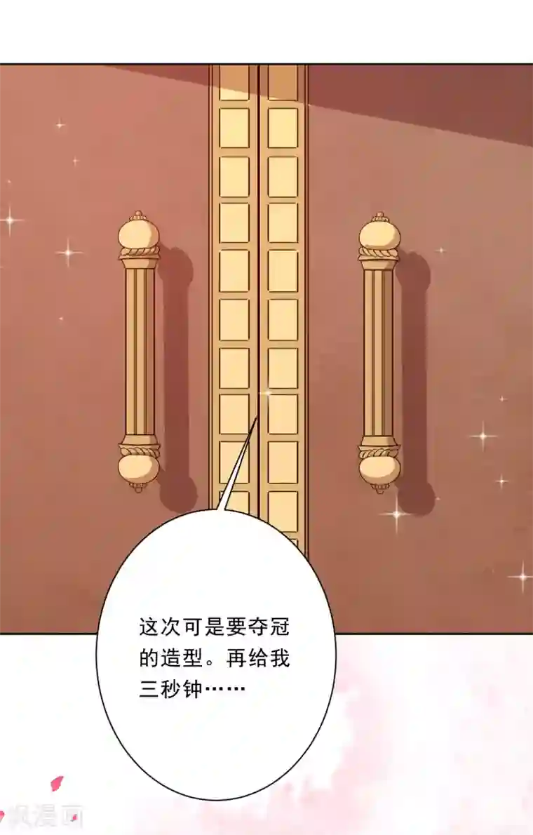 魔王新娘太难了第29话 改造