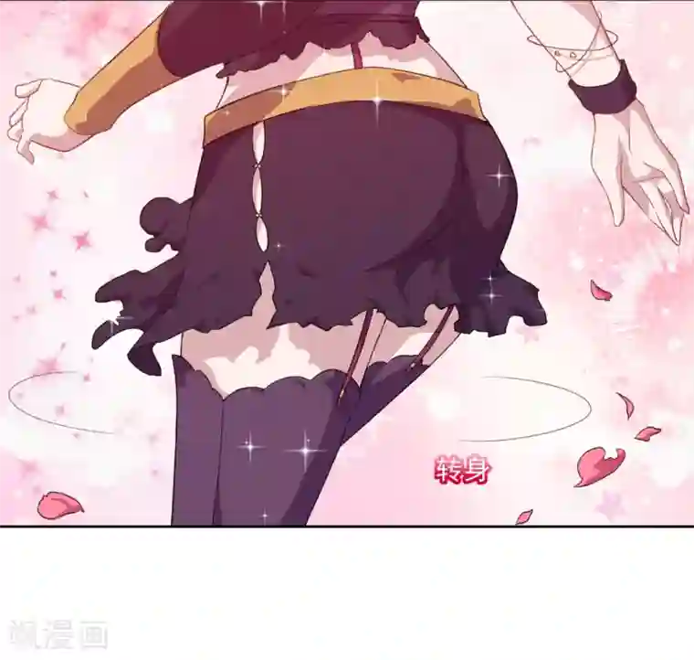 魔王新娘太难了第29话 改造