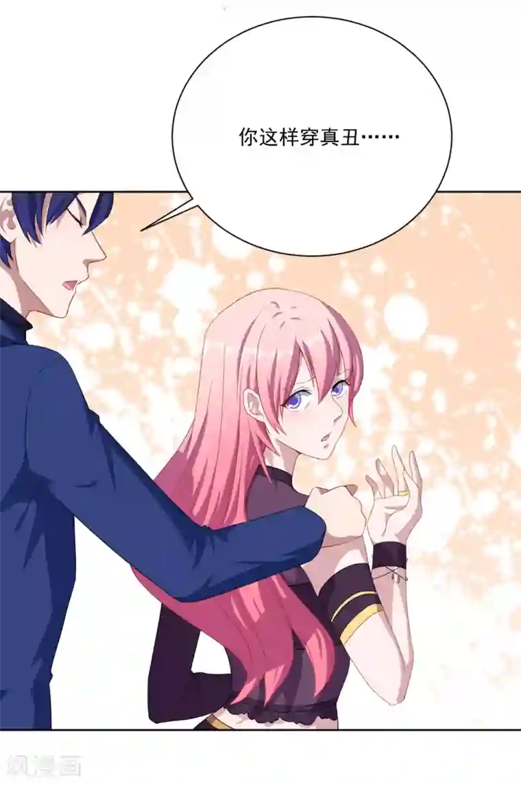 魔王新娘太难了第29话 改造