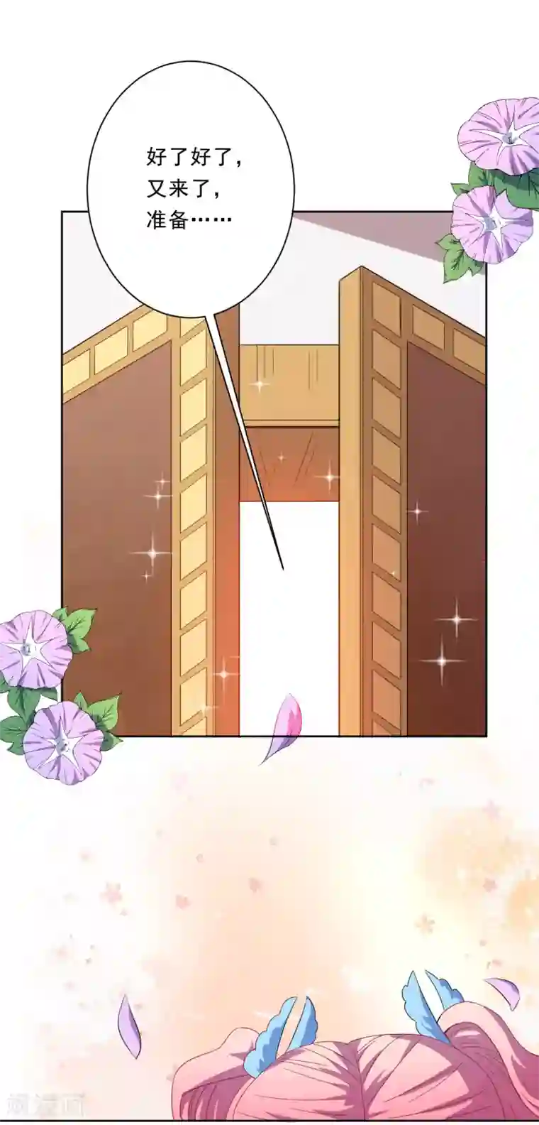 魔王新娘太难了第29话 改造