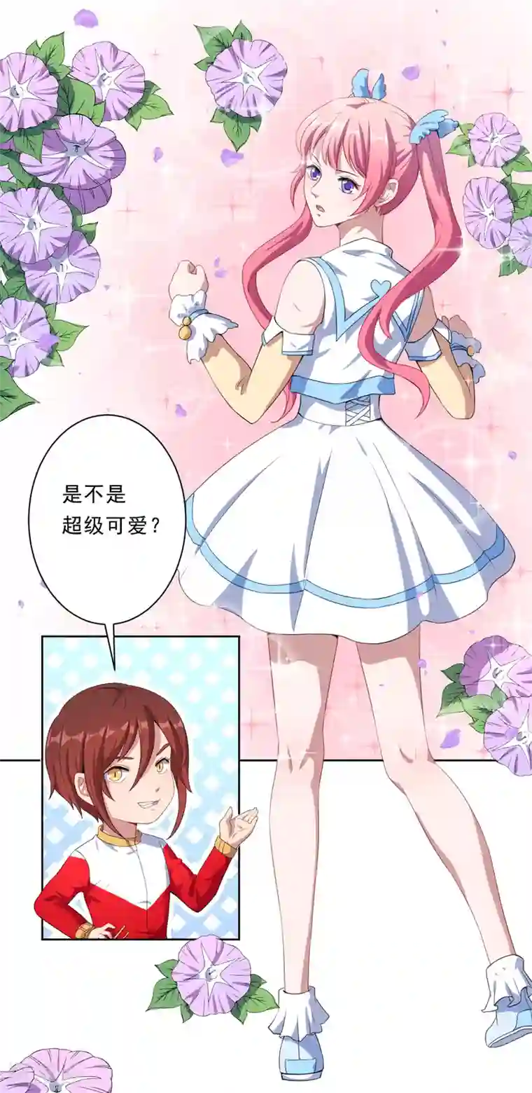 魔王新娘太难了第29话 改造