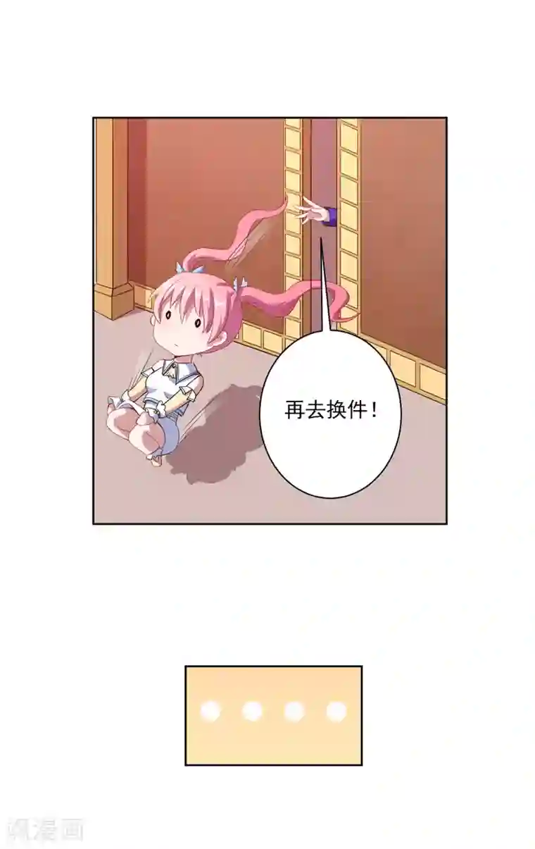 魔王新娘太难了第29话 改造