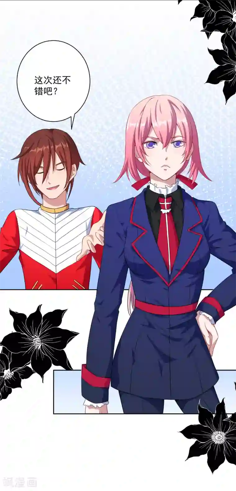 魔王新娘太难了第29话 改造