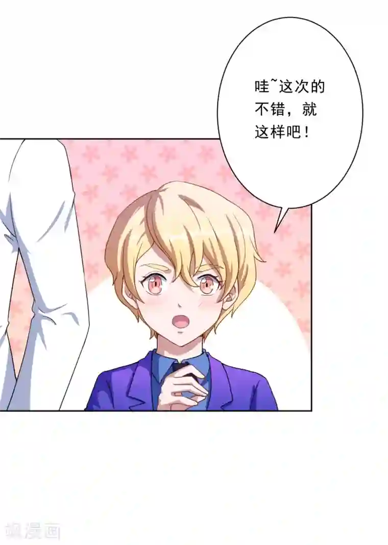 魔王新娘太难了第29话 改造