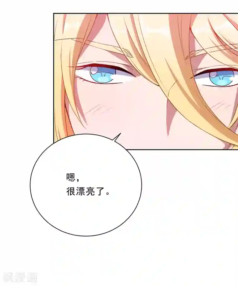 魔王新娘太难了第29话 改造