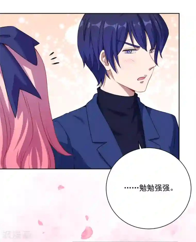 魔王新娘太难了第29话 改造