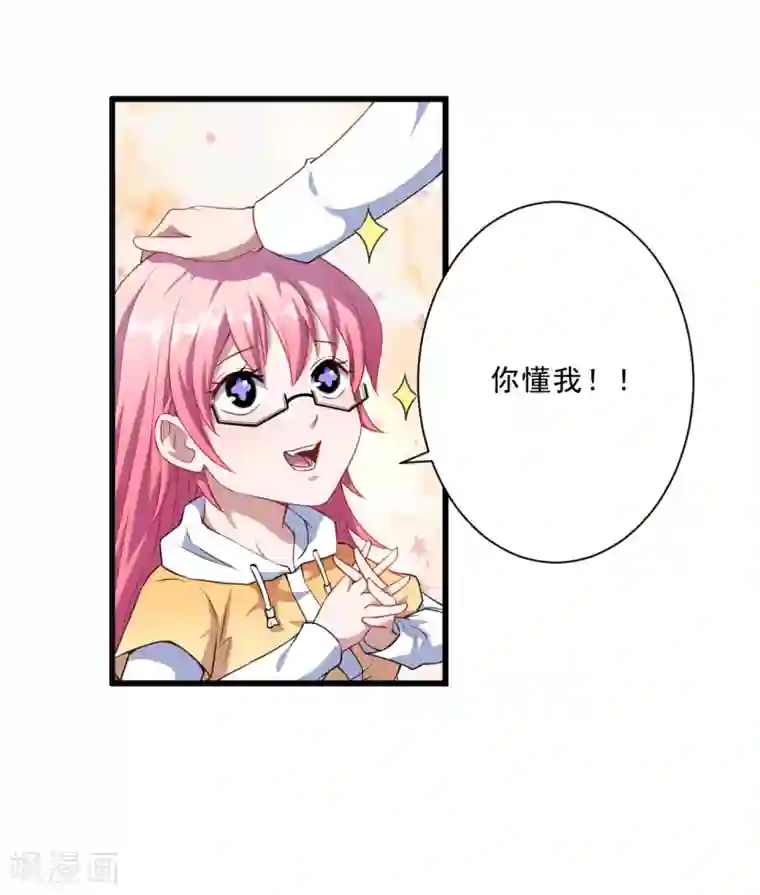 魔王新娘太难了第29话 改造