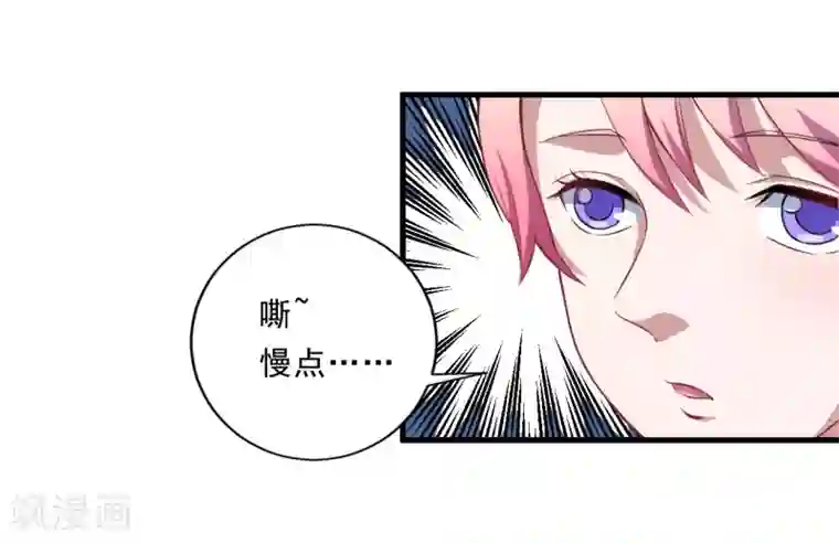 魔王新娘太难了第30话 包养