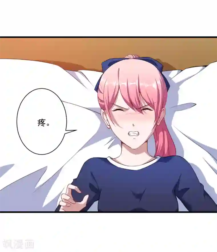 魔王新娘太难了第30话 包养