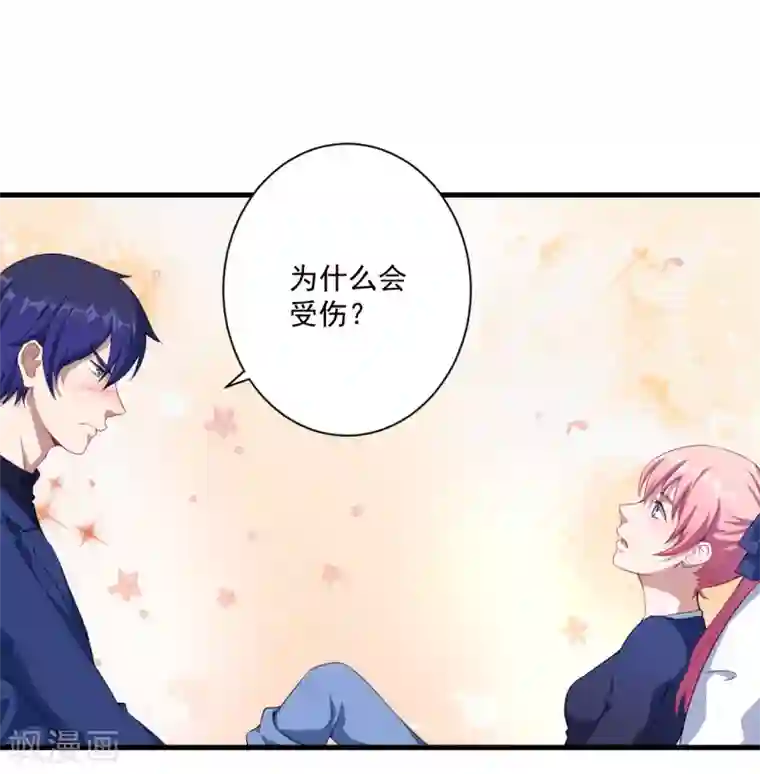 魔王新娘太难了第30话 包养