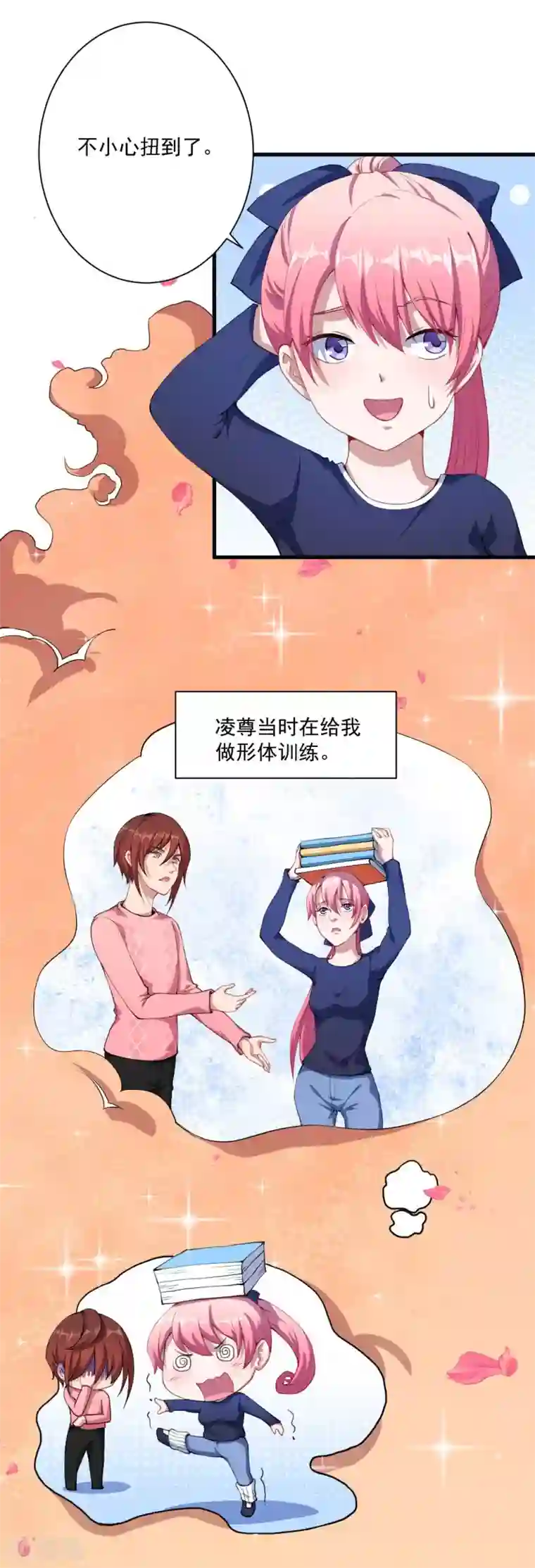 魔王新娘太难了第30话 包养