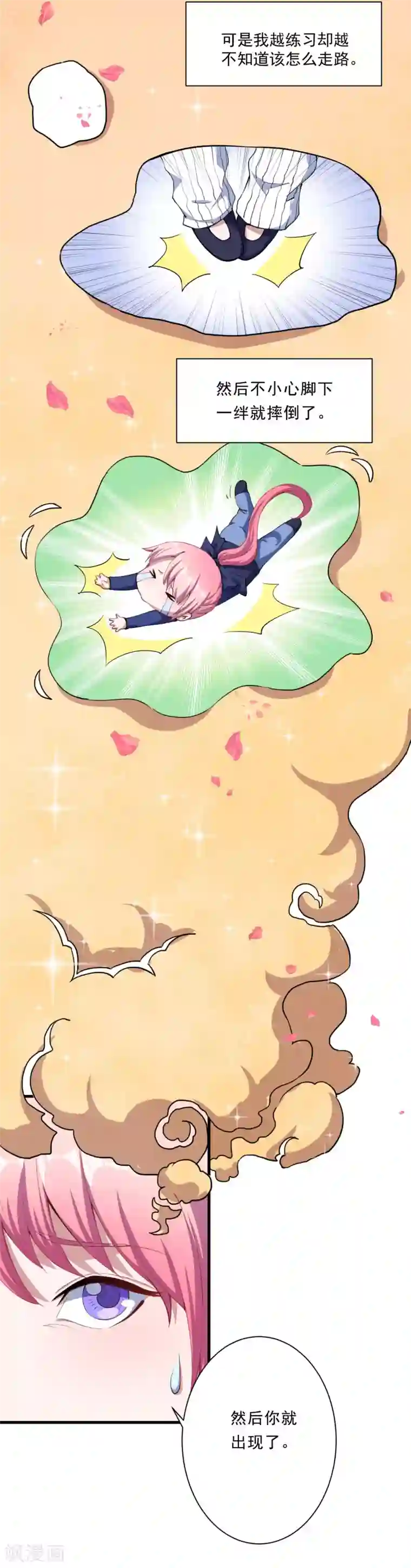 魔王新娘太难了第30话 包养