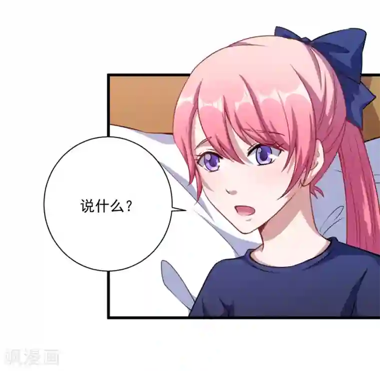 魔王新娘太难了第30话 包养