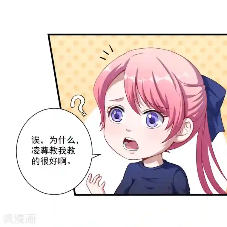 魔王新娘太难了第30话 包养