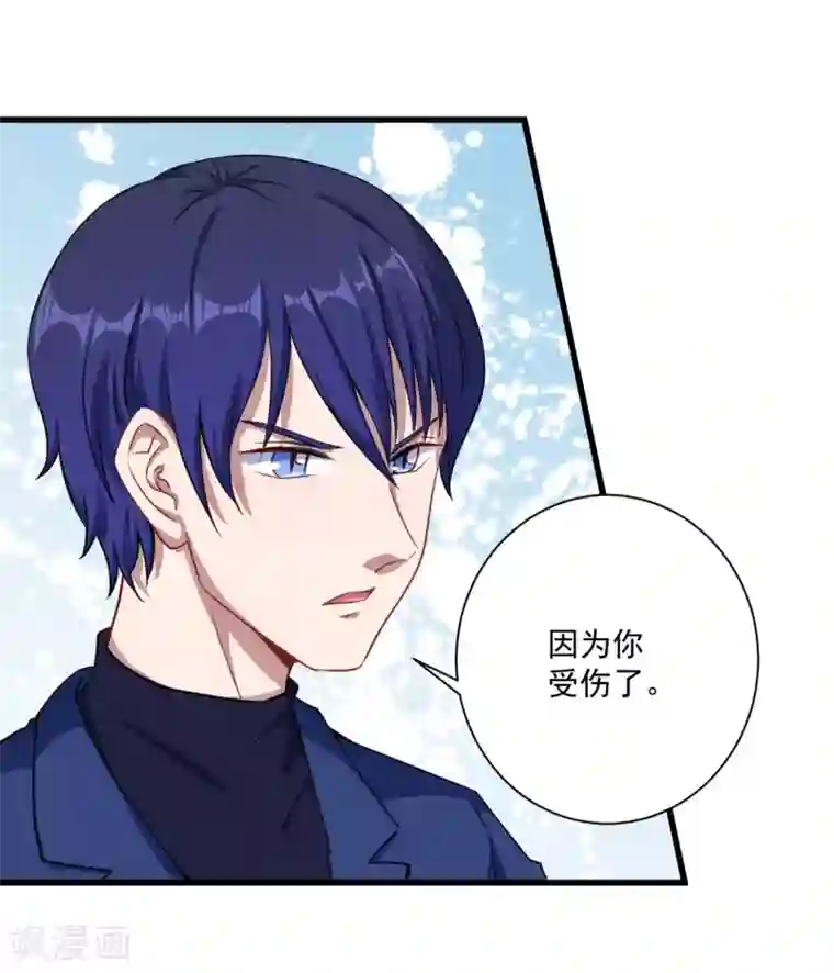 魔王新娘太难了第30话 包养