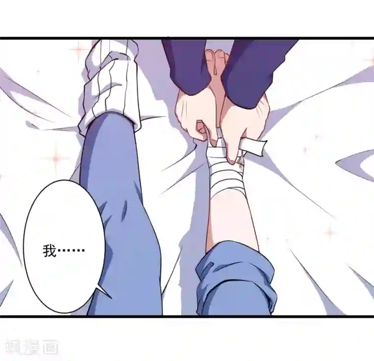 魔王新娘太难了第30话 包养