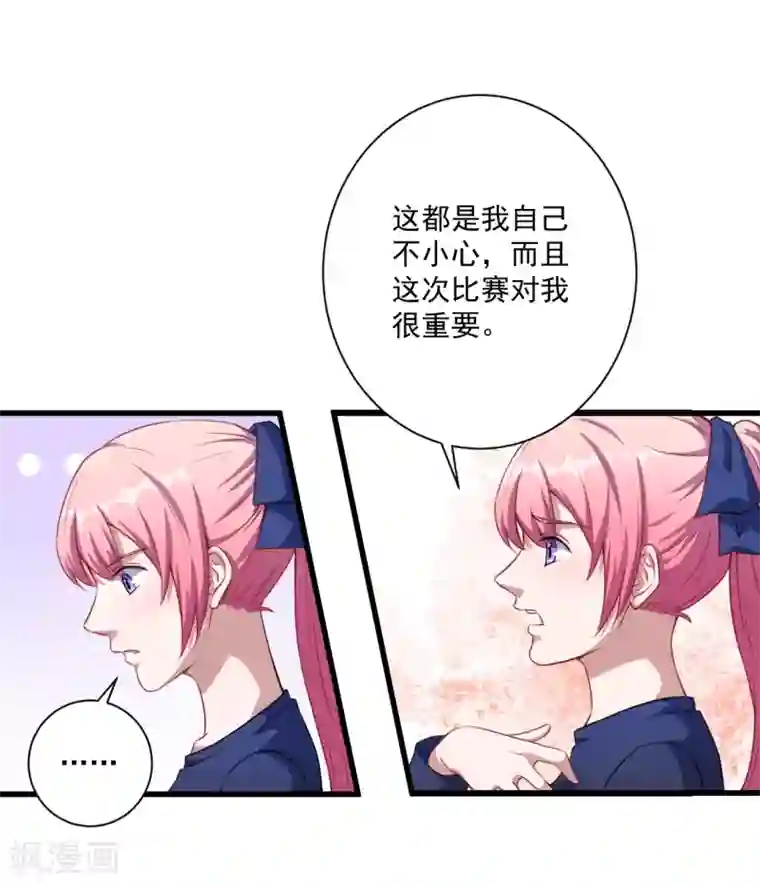 魔王新娘太难了第30话 包养