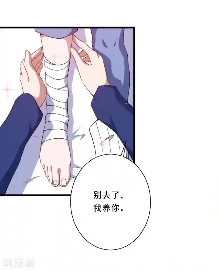 魔王新娘太难了第30话 包养