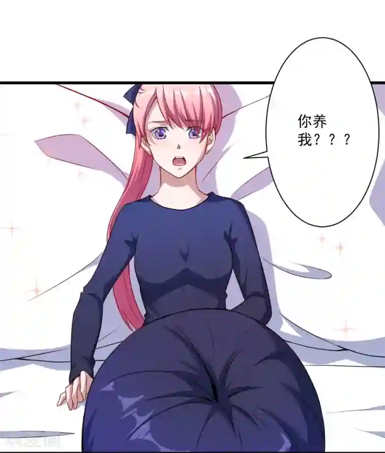 魔王新娘太难了第30话 包养