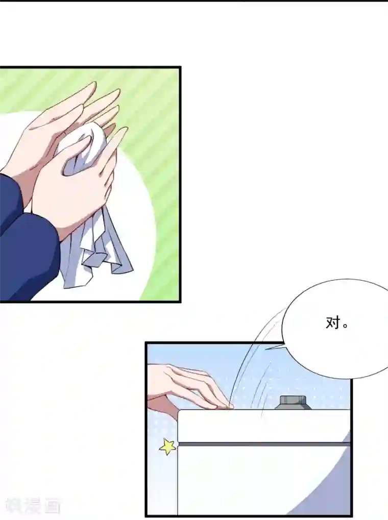 魔王新娘太难了第30话 包养