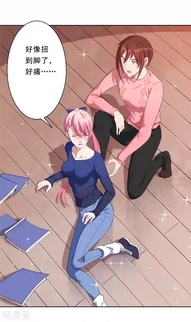 魔王新娘太难了第30话 包养