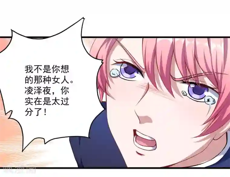 魔王新娘太难了第30话 包养