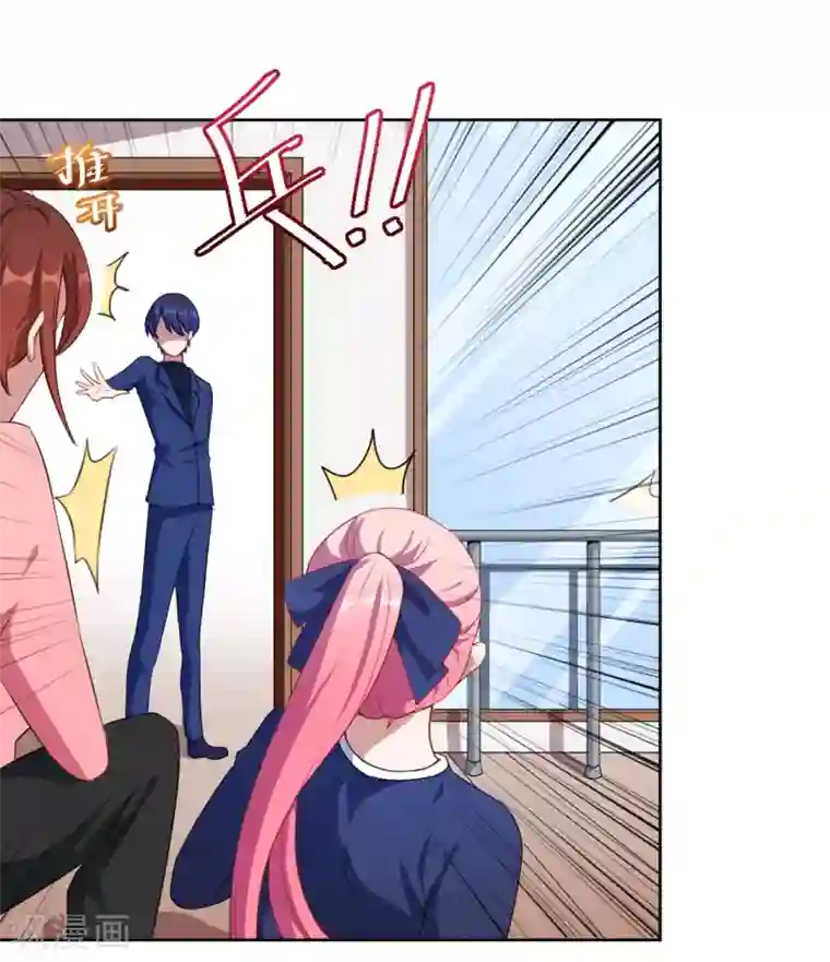 魔王新娘太难了第30话 包养