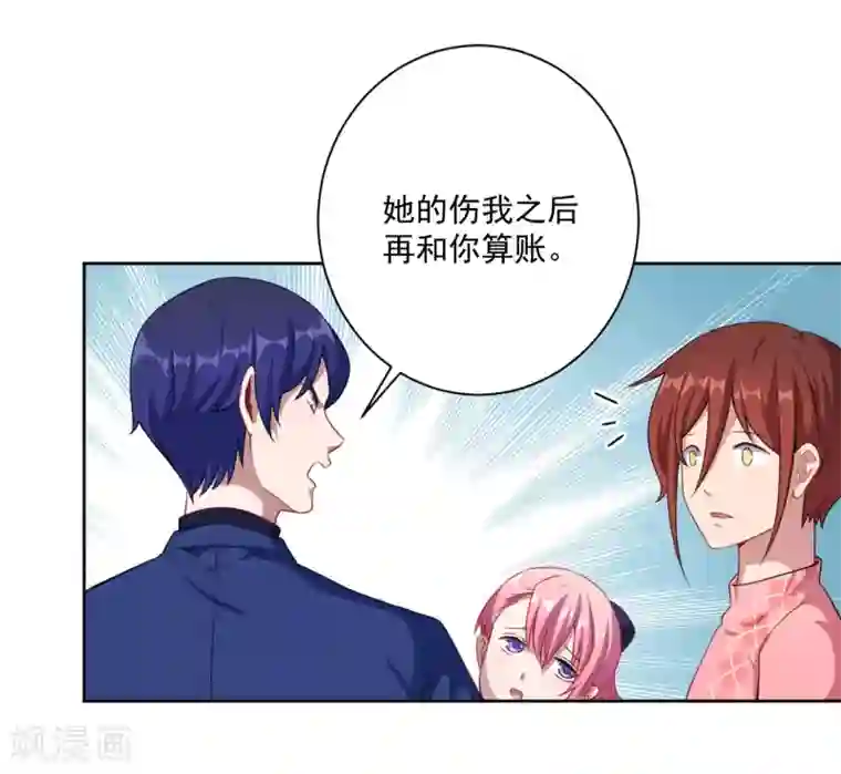 魔王新娘太难了第30话 包养